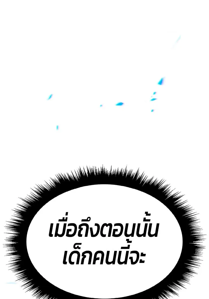 +99 ท่อนไม้พร้อมบวก ตอนที่ 24 ตื่นตัวต่อซาตาน (2) รูปที่ 23