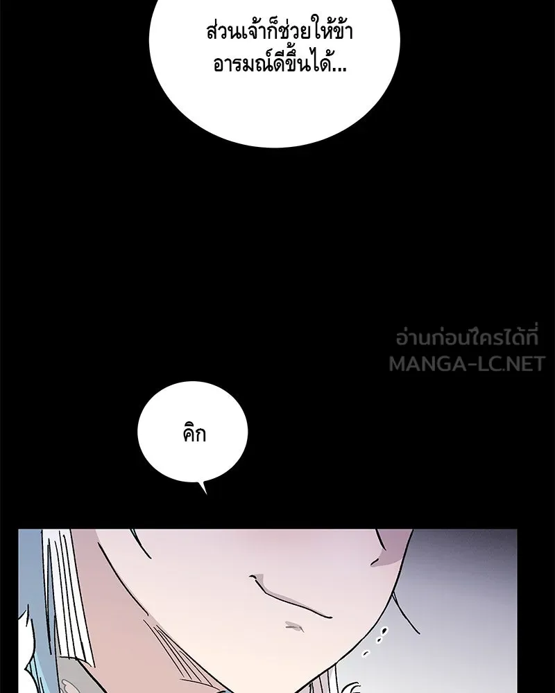 ข้าต้องไม่ใช่พระชายา ตอนที่ 81 รูปที่ 81