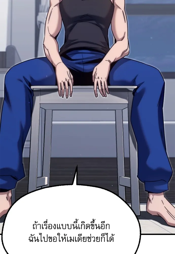 ชำแหละอะคาเดมีด้วยมีดแล่ปลา ตอนที่ 17 สอบกลางภาค (2) รูปที่ 59