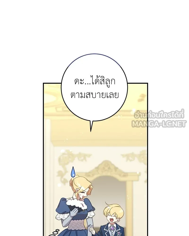 ภารกิจไล่ตามลุค บีเชล ตอนที่ 1 รูปที่ 132