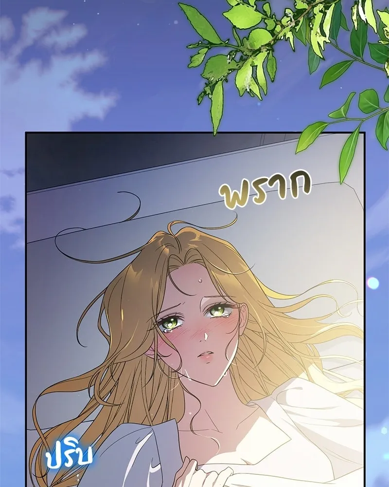 ดัชเชสเชลย ตอนที่ 37 รูปที่ 28