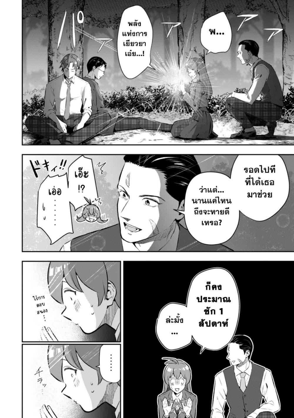 Manga-lc-com อ่านมังงะ อ่านการ์ตูน ออนไลน์ ฟรี Seijo Sama Ni Naritainoni Kogeki Maho Shika Tsukaenai Ndesukedo! ตอนที่ 1 2 3 4 5 6 7 8 9 10 11 12 13 14 ฟรี ไม่มีโฆษณา Manga-lc - อ่าน มังงะ อ่าน การ์ตูน ออนไลน์ อ่านมังงะ ฟรี