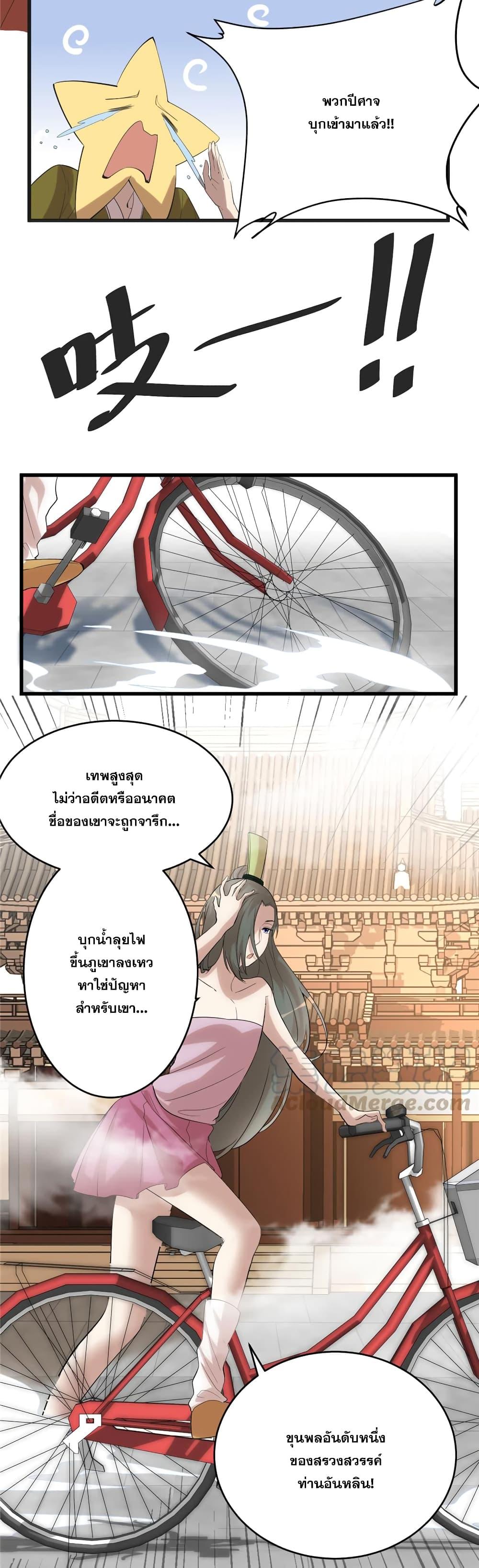 Manga-lc-com อ่านมังงะ อ่านการ์ตูน ออนไลน์ ฟรี God of War System ตอนที่ 1 2 3 4 5 6 7 8 9 10 11 12 13 14 ฟรี ไม่มีโฆษณา Manga-lc - อ่าน มังงะ อ่าน การ์ตูน ออนไลน์ อ่านมังงะ ฟรี