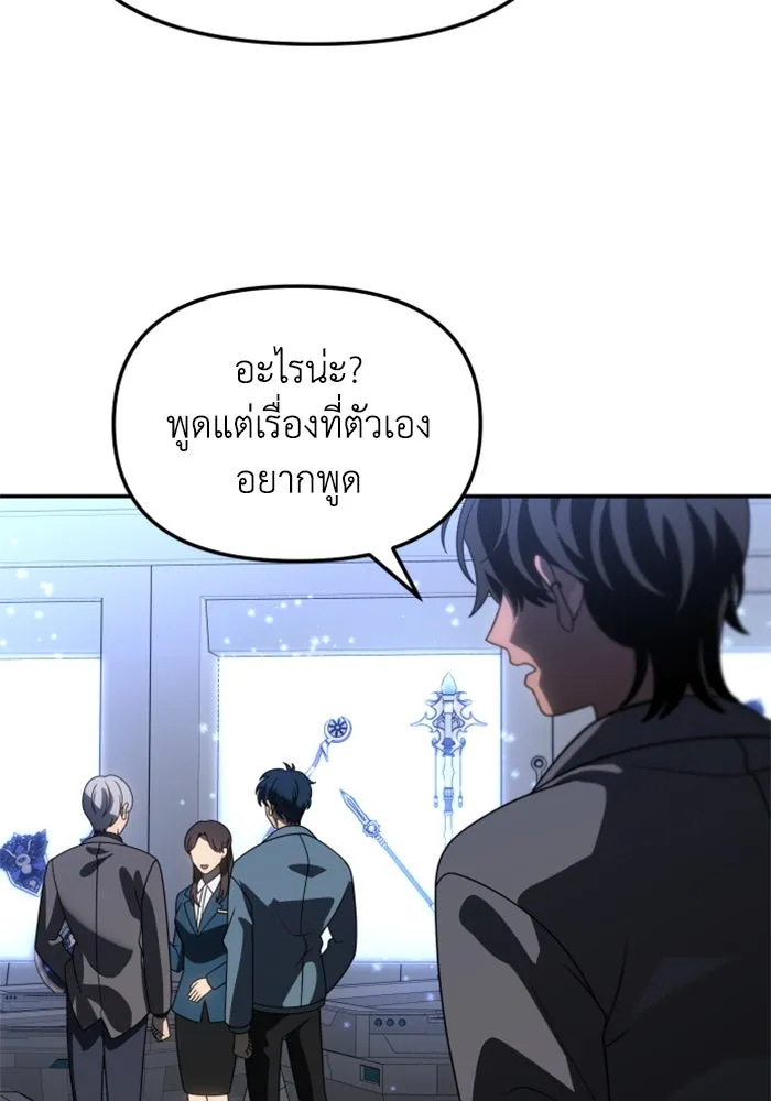อดีตบอสหอคอย ตอนที่ 85 รูปที่ 79