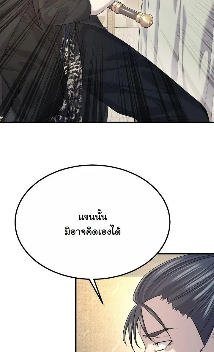 Monopolizing All Opportunities ชะตาฟ_าประทาน ข_าขอฮ_บเพ_ยงผ_เด_ยว ตอนที่ ตอนที่ 20 รูปที่ 39