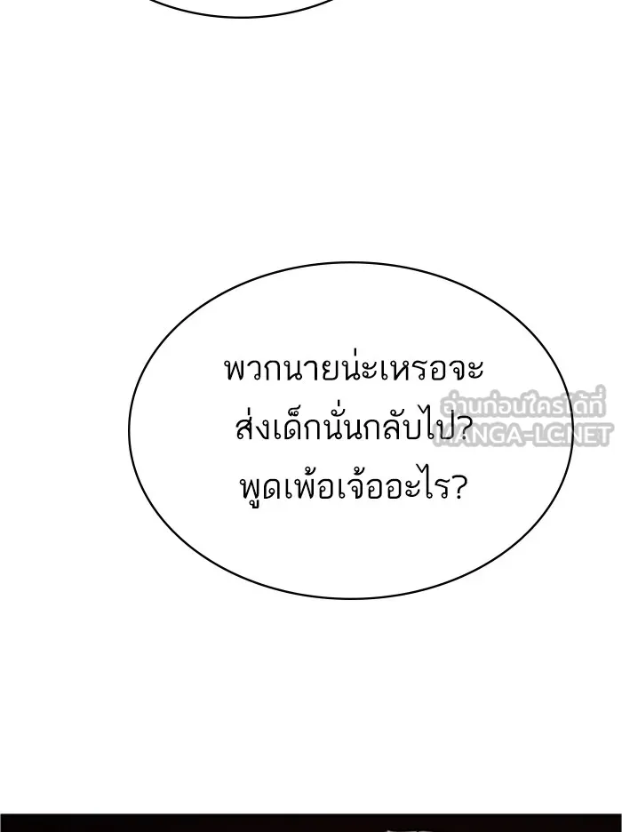 พี่ชายสายบอดี้การ์ด ตอนที่ 20 รูปที่ 99