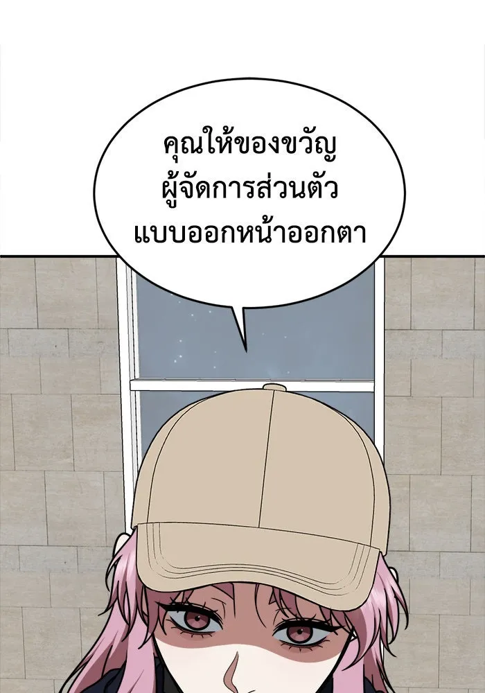 ช่วยเปลี่ยนฉันที ตอนที่ 203. ซีซัน 2 ลาอิมฮยัง 5 รูปที่ 13