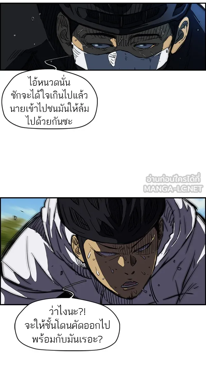 ปั่นสู้ฝันbrWind Breaker ตอนที่ 60 รูปที่ 48