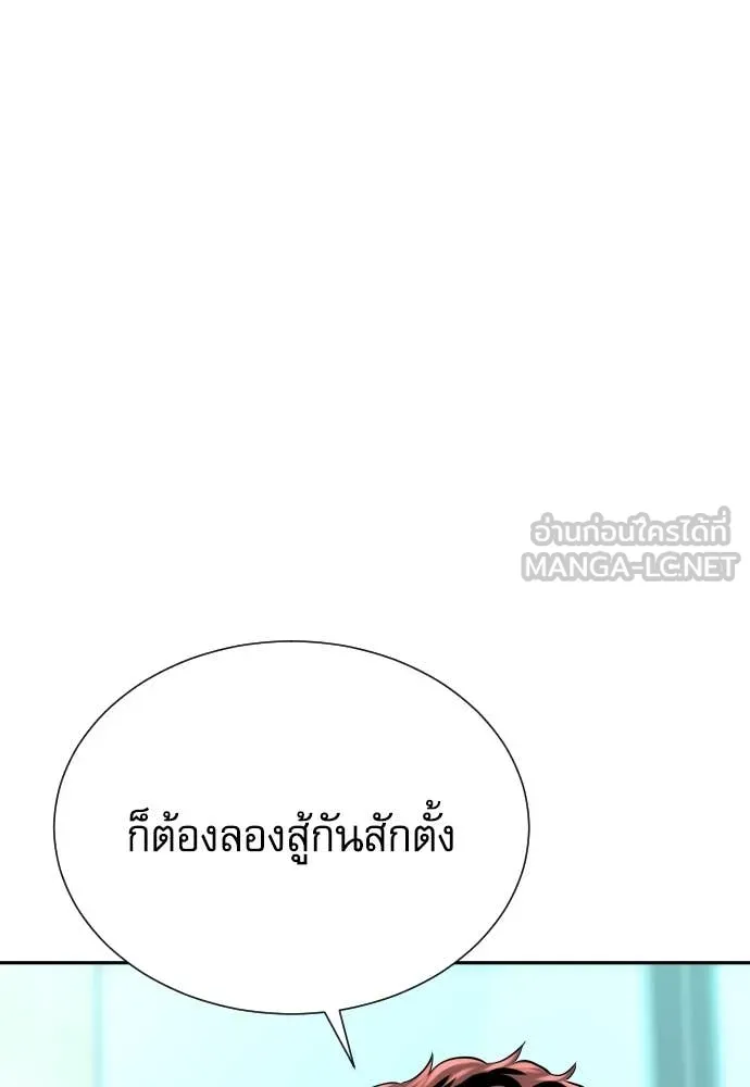 หลานอัจฉริยะ ตอนที่ 45 รูปที่ 34