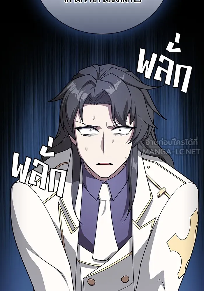 ผู้เล่นขั้นเทพแห่งหอคอยฝึกสอน ตอนที่ 197 รูปที่ 27