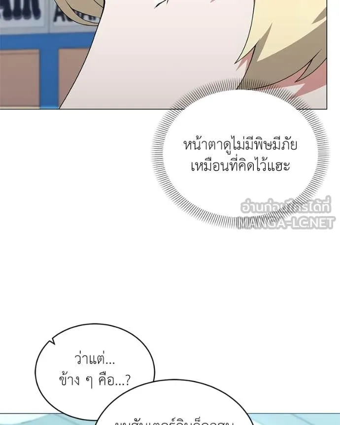 คนสวนโลกฮันเตอร์ ตอนที่ 75 รูปที่ 49