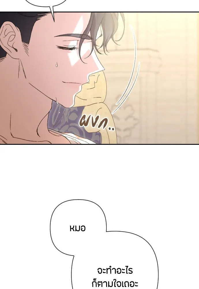 แด่ใจที่ไร้รัก ตอนที่ 62 รูปที่ 40