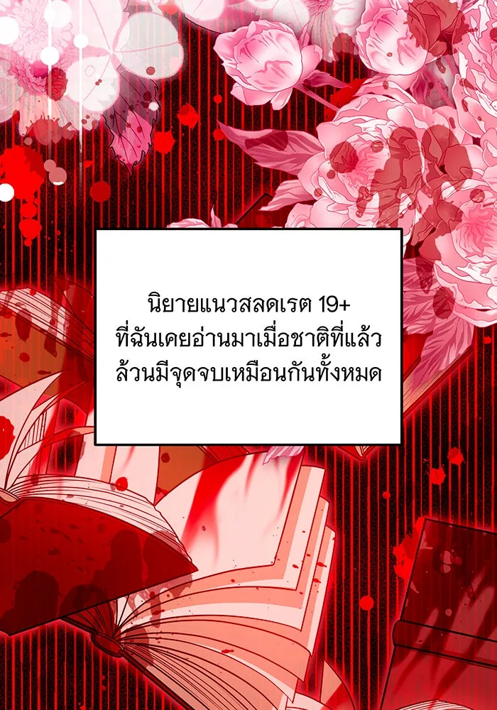 เปลี่ยนบทร้ายให้เป็นบทรัก ตอนที่ 40 รูปที่ 92