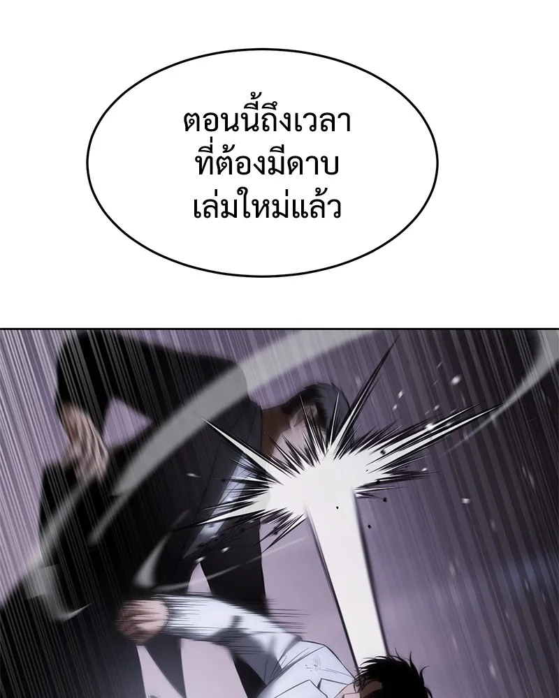 แบคXX ตอนที่ 83 รูปที่ 76