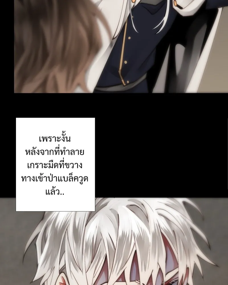 เทพมังกรคลั่งรัก ตอนที่ 34 ป่าแบล็ควูด (1) รูปที่ 7