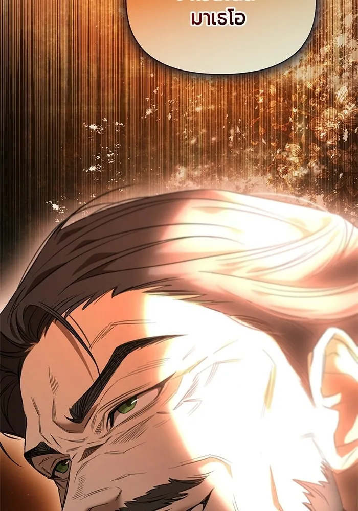 แด่ดยุกผู้สมบูรณ์แบบ ตอนที่ 5 รูปที่ 157