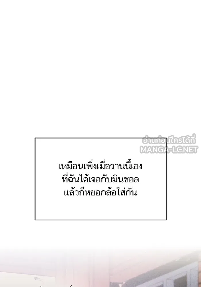โชคชะตานำพารัก ตอนที่ 128 ตอนนี้เลย รูปที่ 84
