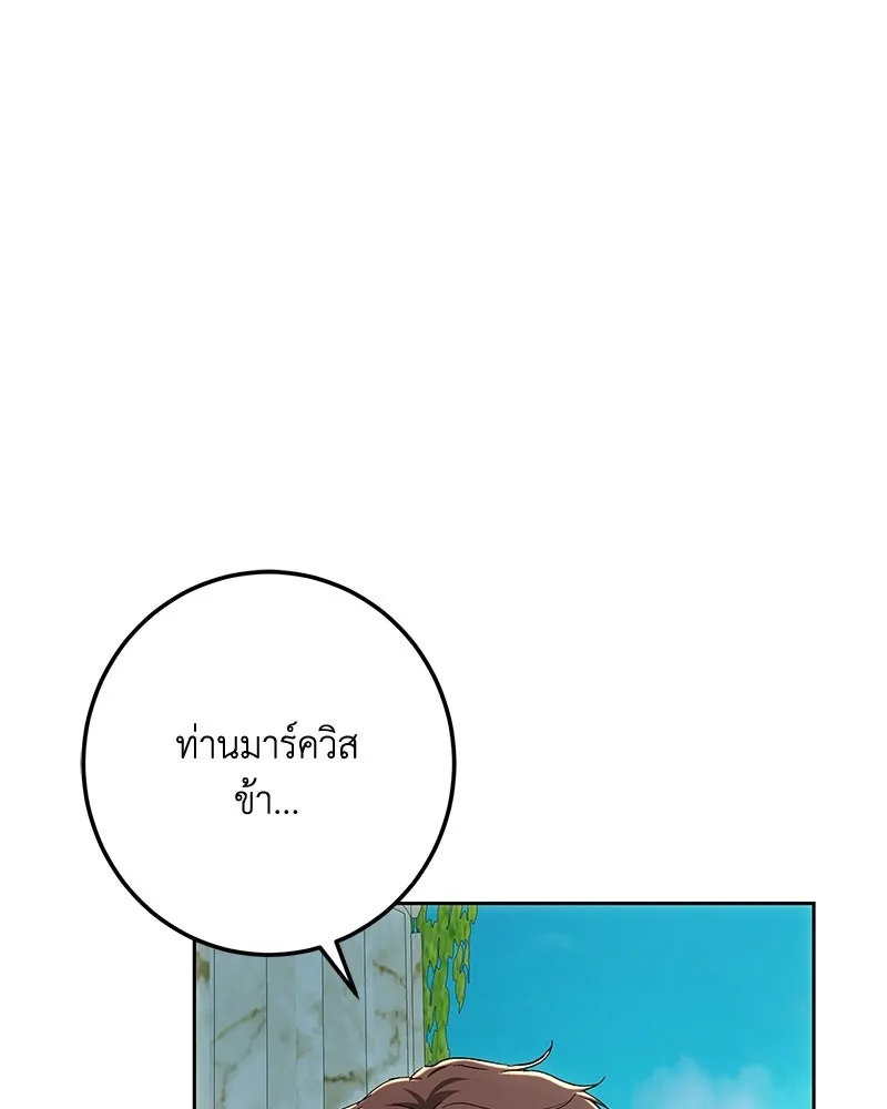 เจ้าหญิงคลั่งแห่งวังหลวง ตอนที่ 144 รูปที่ 133