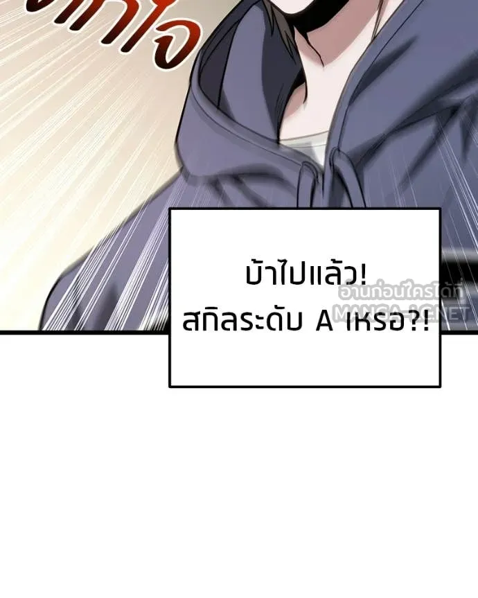 โทษที พื้นที่นี้ ตอนที่ 55 รูปที่ 57