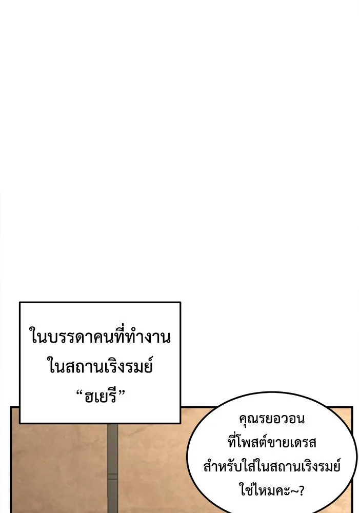 ช่วยเปลี่ยนฉันที ตอนที่ 220. ซีซัน 2 โจเยบิน 2 รูปที่ 73