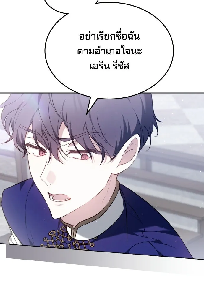 เหตุผลที่นางร้ายจับดาบ ตอนที่ 4 รูปที่ 55