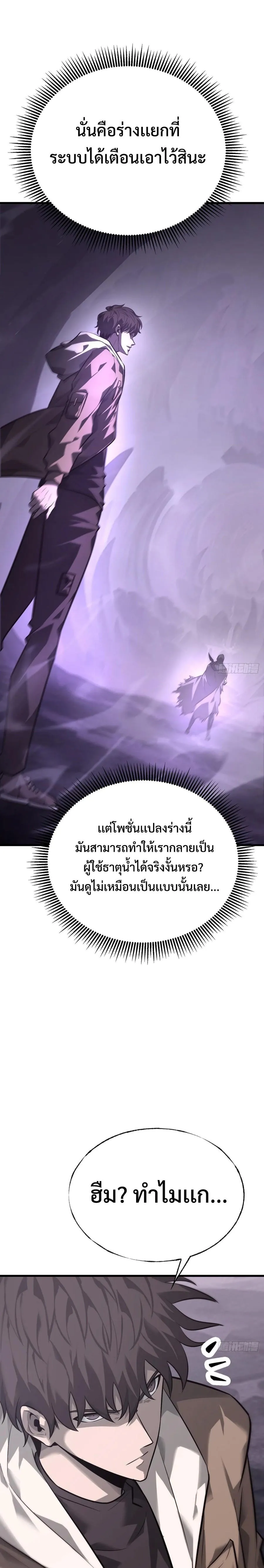 I Am The Strongest Boss ข_าค_อลาสบอสผ_แฝงต_วมาเป_นเพลเยอร_ ตอนที่ ตอนที่ 23 รูปที่ 16