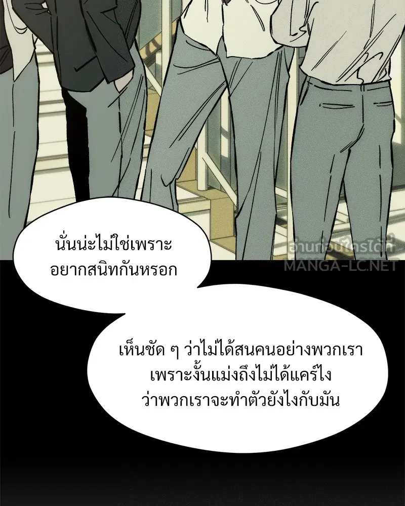 บุปผารุ่มราคะ ตอนที่ 23 รูปที่ 9