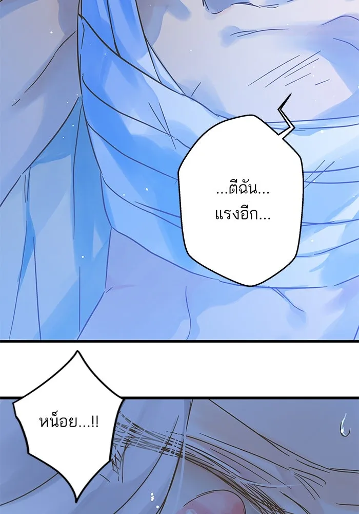 ฉันมันร้าย หรือเพราะโลกไม่น่ารัก ตอนที่ 182 รูปที่ 28