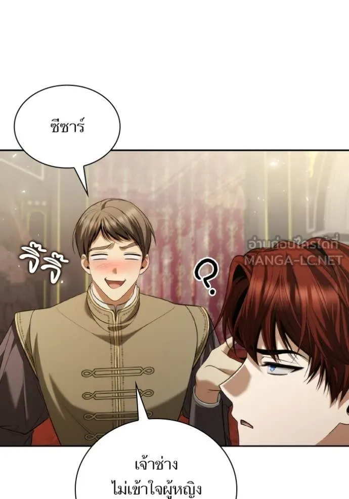 ชาตินี้น้องขอ ตอนที่ 169 รูปที่ 106