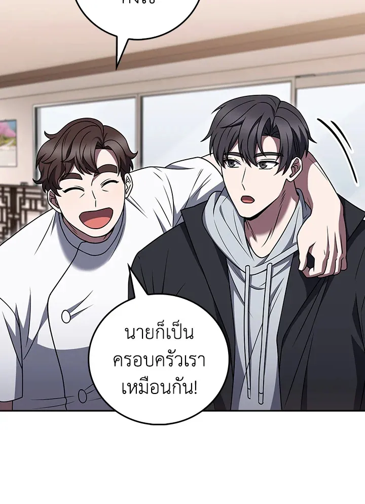 The Delivery Man From Murim ตอนที่ ตอนที่ 70 รูปที่ 91