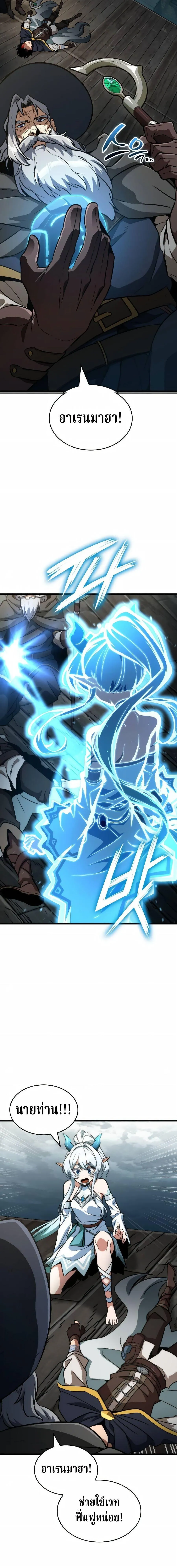 Valhalla Saga จากน_กเล_นเกมม_ออาช_พ ส_ตำนานแห_งว_ลฮ_ลลา ตอนที่ ตอนที่ 68 รูปที่ 3