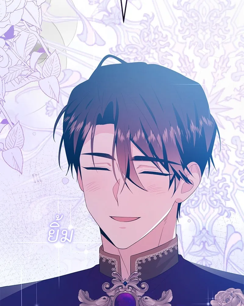 อนาคตพบรัก ตอนที่ 32 รูปที่ 46