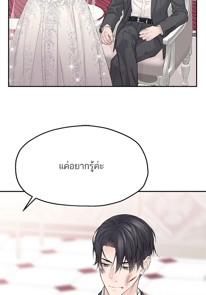 สลับรัก สลับชะตา ตอนที่ 43 รูปที่ 28