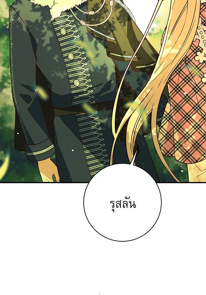 นางร้ายที่ไหนจะมีคุณธรรม ตอนที่ 8 รูปที่ 46