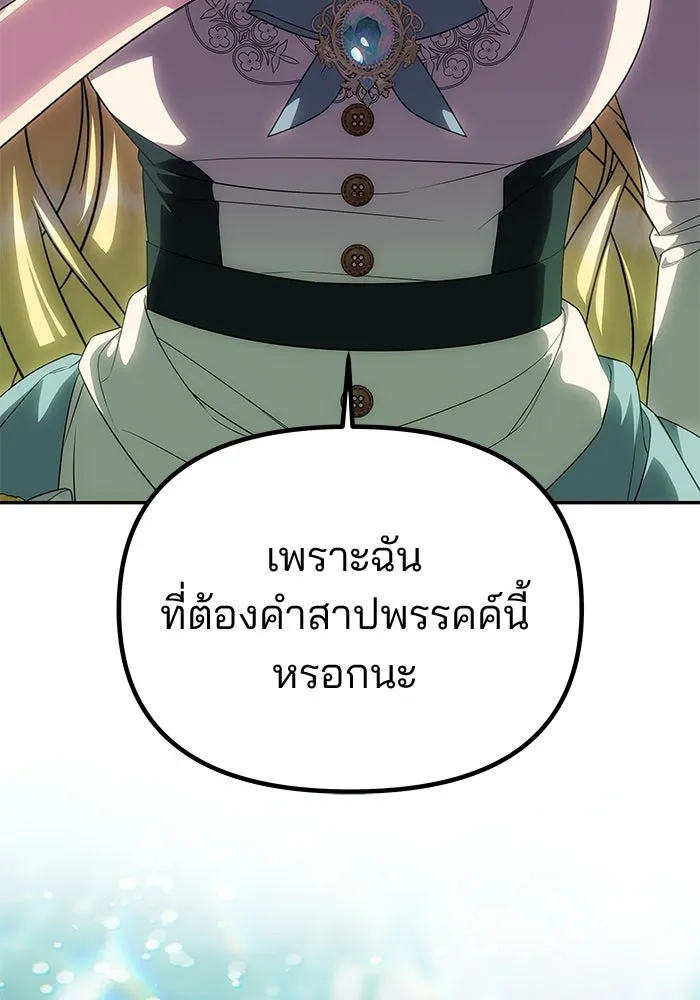 เกมรักจับสามี ตอนที่ 71 (จบซีซัน 1) รูปที่ 71