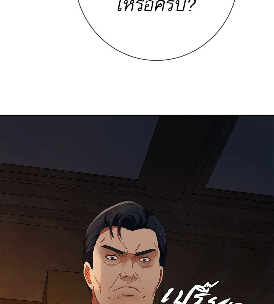 คอลเซ็นเตอร์เปลี่ยนชีวิต ตอนที่ 37 อากังแฟมิลี รูปที่ 109