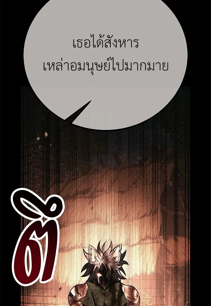 ไอ้เพลเยอร์นั่น ฉันฆ่ามันเอง ตอนที่ 113 รูปที่ 94