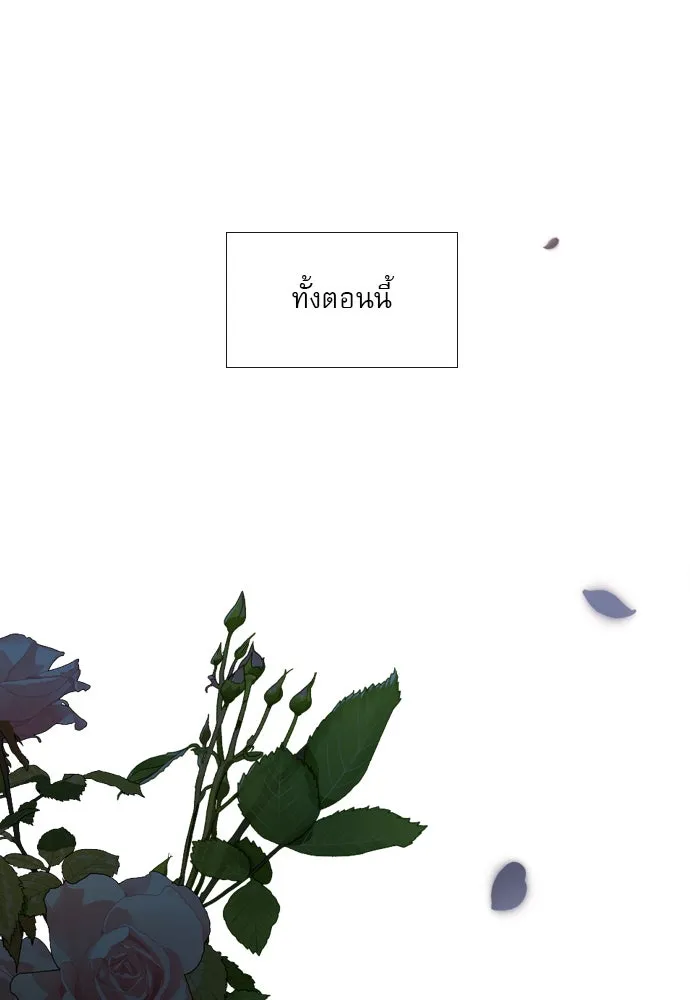 ถ้าไม่ร้อง ก็จงอ้อนวอนซะ ตอนที่ 33 รูปที่ 70