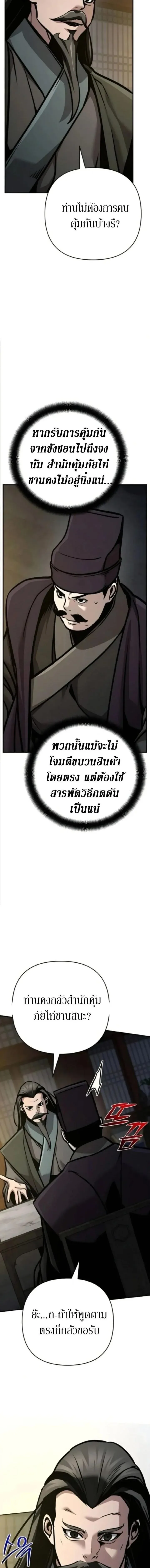 The Mysterious World_s Greatest Martial Artist Little Prince เจ_าชายน_อย ศ_ลป_นศ_ลปะการต_อส_ท_ย_งใหญ_ท_ส_ดในโลกล_กล_บ ตอนที่ ตอนที่ 135 รูปที่ 16