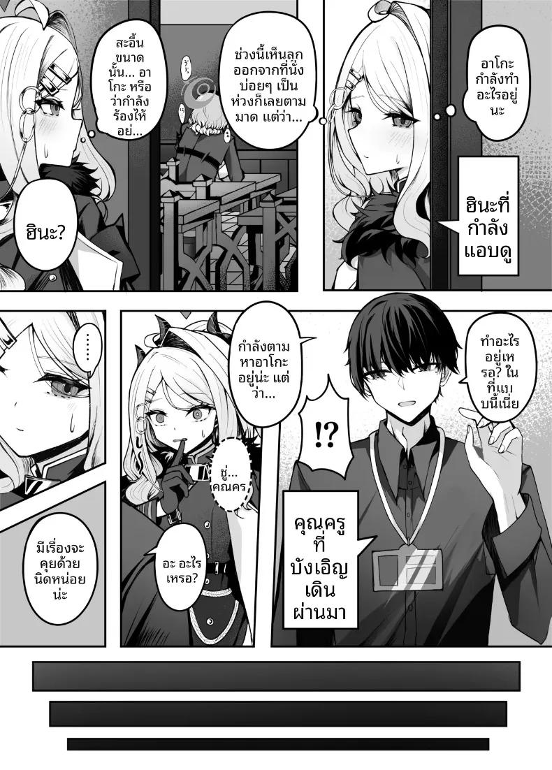 Doujin-Lc- อ่าน โดจิน มังฮวา เกาหลี ญี่ปุ่น จีน แปลไทย เปี่ยมล้นด้วยความรักที่มีต่ออาโกะจัง (Kuroae San) (Blue Archive) ตอนที่ 1 2 3 4 5 6 7 8 9 10 11 12 13 14 ฟรี ไม่มีโฆษณา อ่าน โดจิน Manhwa เกาหลี ญี่ปุ่น จีน เรามีครบ คัดมาให้เน้นๆ โดจิน 18+ รับประกันความฟินโดย  Doujin Lc