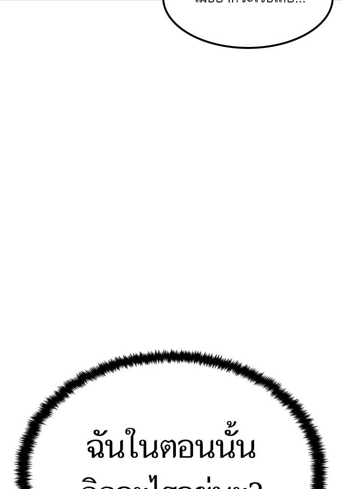Return to Player ตอนที่ 164 รูปที่ 67