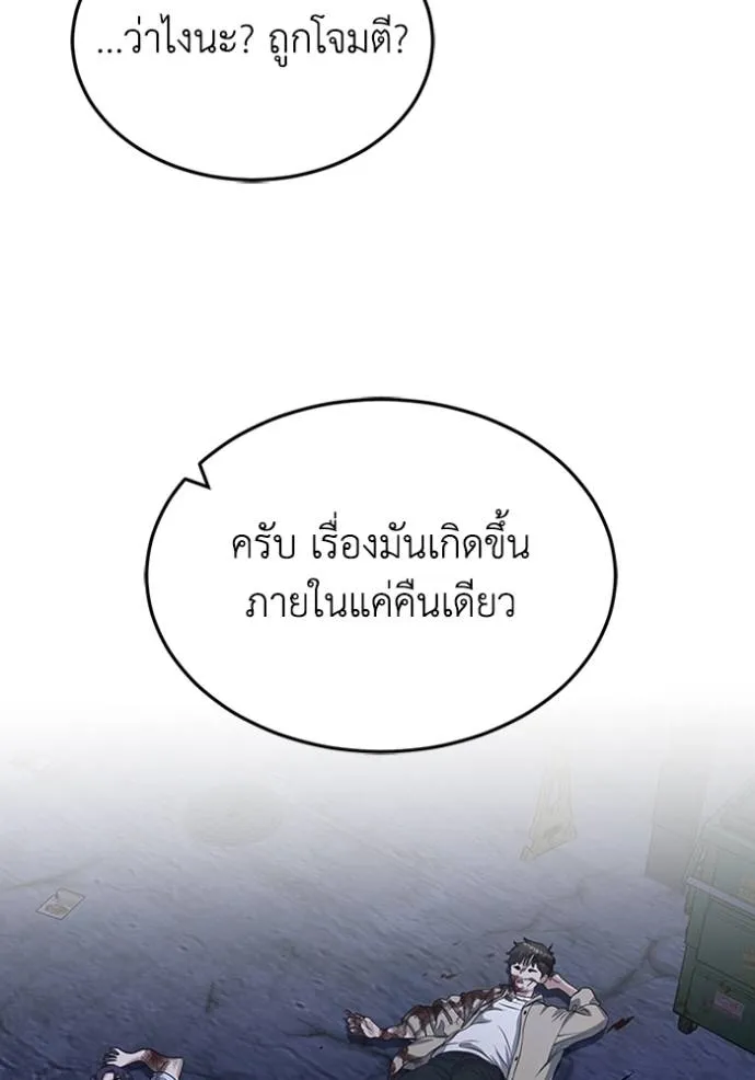 อัจฉริยะนอกคอก ตอนที่ 89 รูปที่ 49