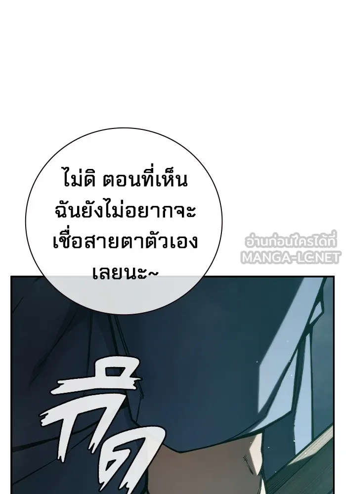 เยาวชนคนคุก ตอนที่ 4 รูปที่ 102