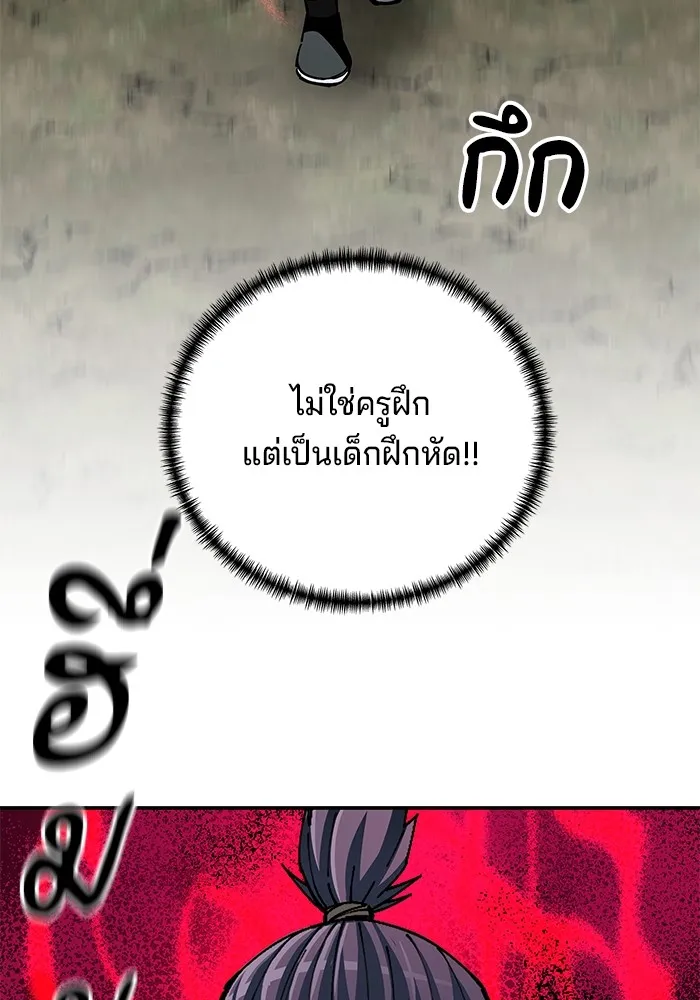 คุณปู่จอมยุทธกับหลานสาวสุดแกร่ง ตอนที่ 88 รูปที่ 91