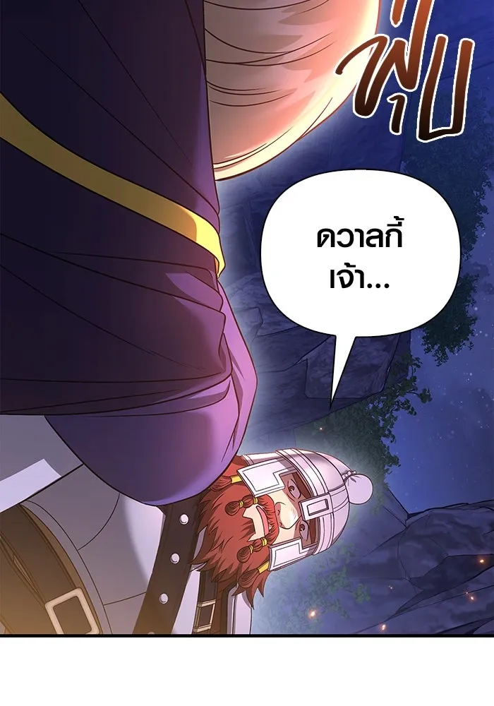 เอาชีวิตรอดในเกมฉบับคนเถื่อน ตอนที่ 38 รูปที่ 205