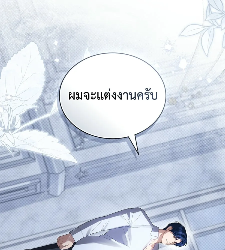 เล่ห์รักชนชั้นสูง ตอนที่ 88 รูปที่ 71