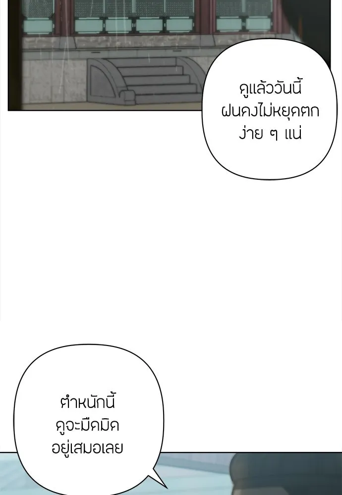 ความลับของสาวร่างทรง ตอนที่ 54 รูปที่ 31