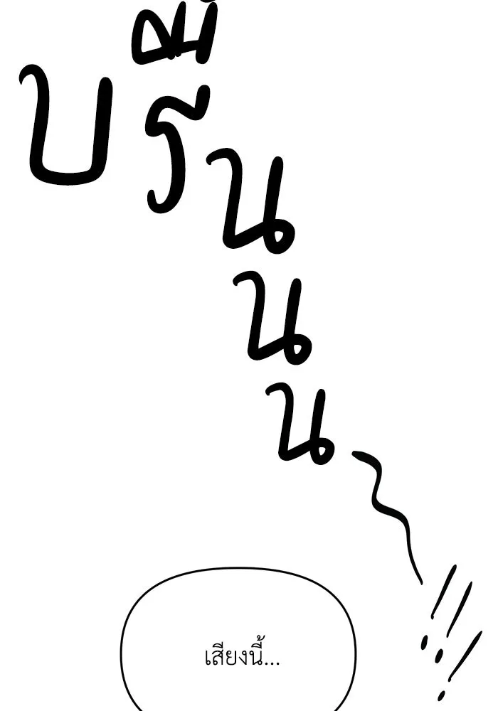 รักน้ำ รักปลา รักเธอนะ ตอนที่ 41 ปลาเดินหน้าต่อ รูปที่ 74