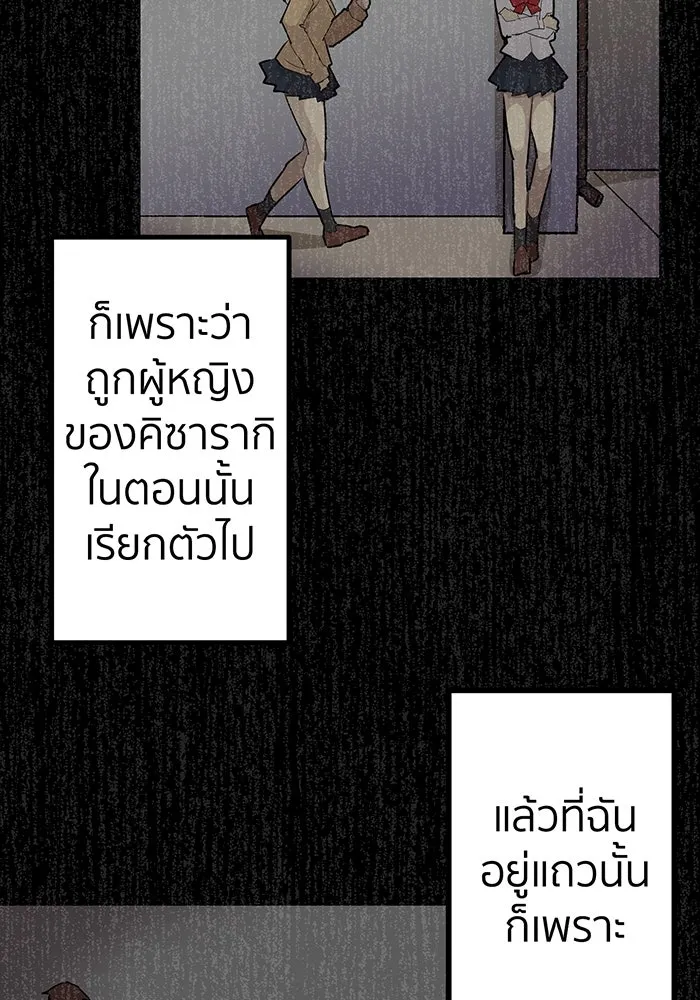 นักเลงกระจอกย้อนเวลามาทวงแค้น ตอนที่ 1 รูปที่ 185