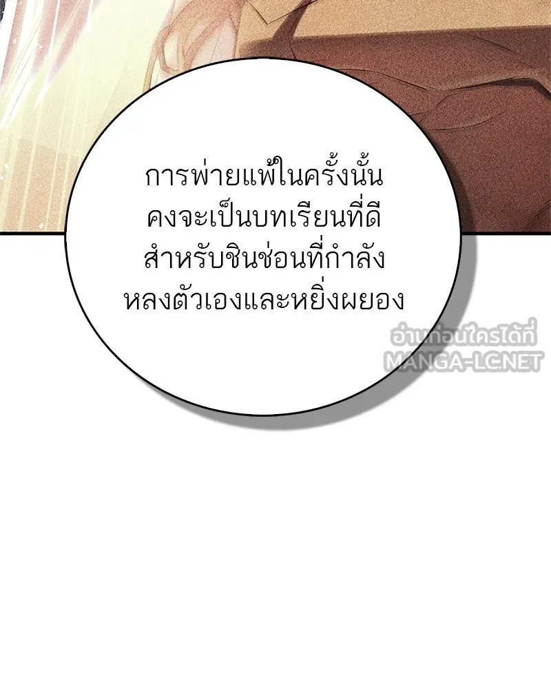 สุดยอดเทรนเนอร์แห่งยุทธภพ ตอนที่ 117 เหล่าหลวงจีนทุศีลที่ยกพวกบุกโ รูปที่ 99